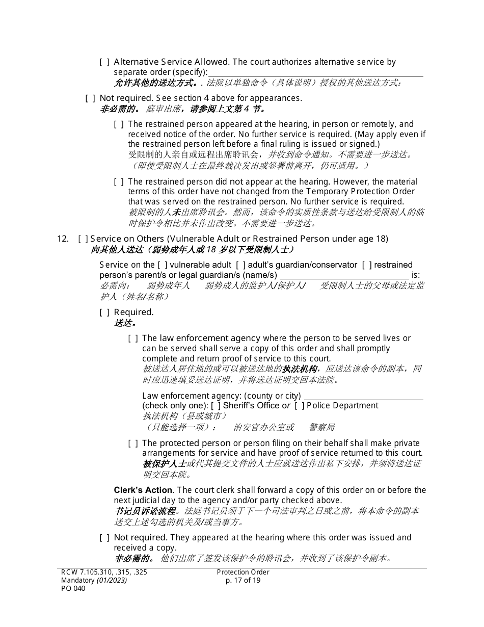 Form PO040 Protection Order - Washington (English / Chinese), Page 17