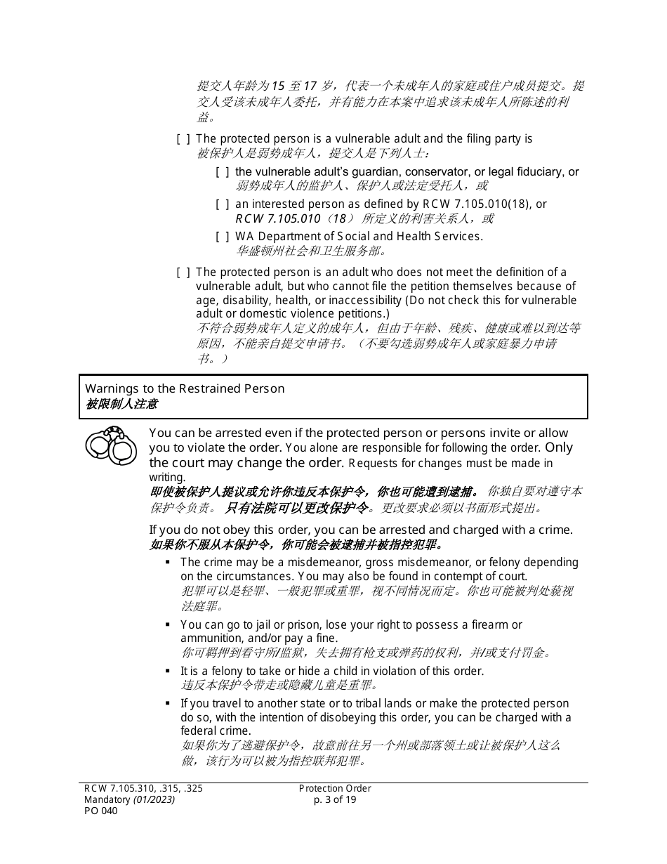 Form PO040 Protection Order - Washington (English / Chinese), Page 3
