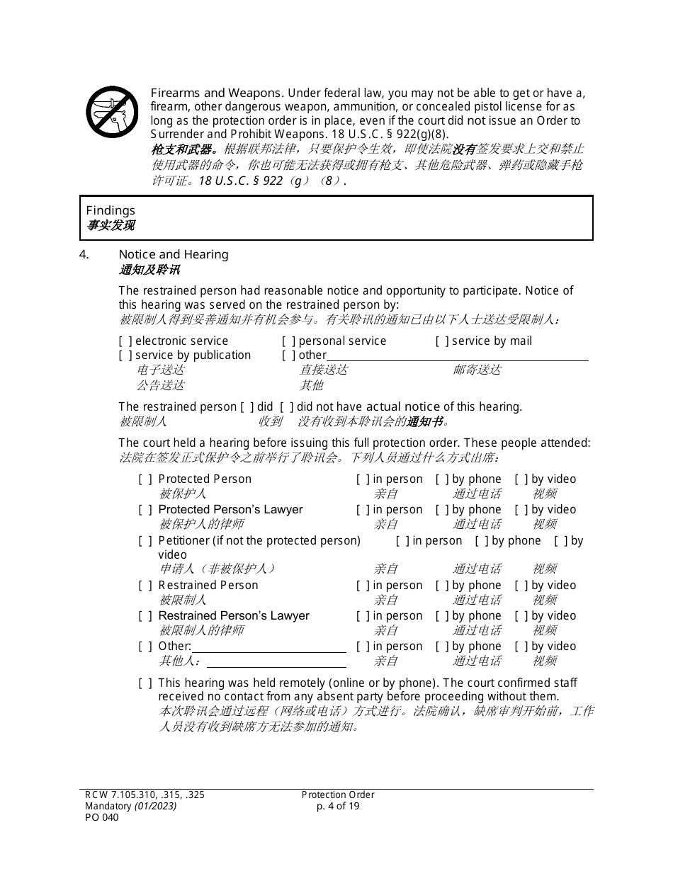 Form PO040 Protection Order - Washington (English / Chinese), Page 4
