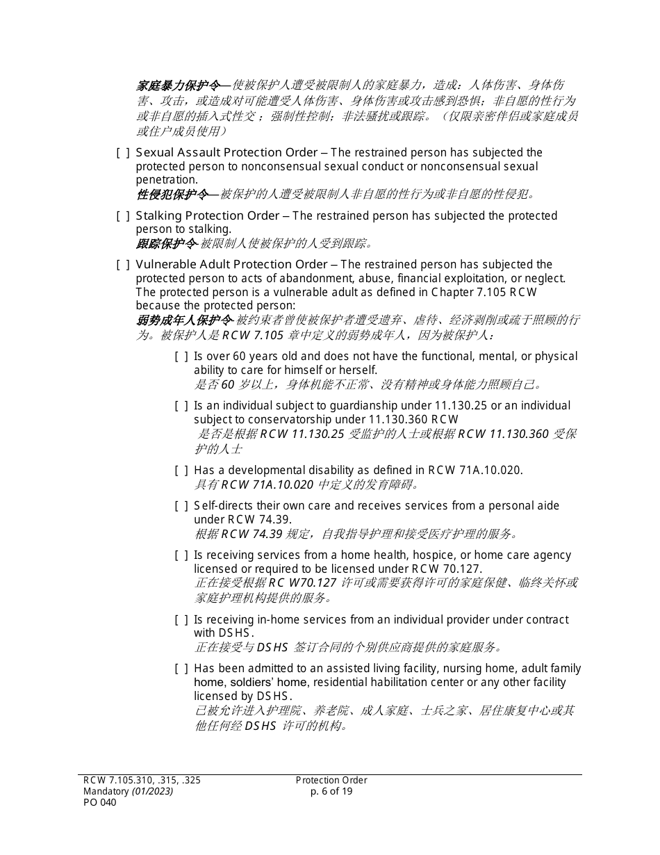 Form PO040 Protection Order - Washington (English / Chinese), Page 6