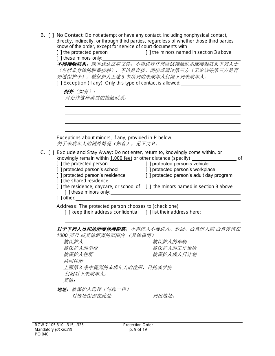 Form PO040 Protection Order - Washington (English / Chinese), Page 9