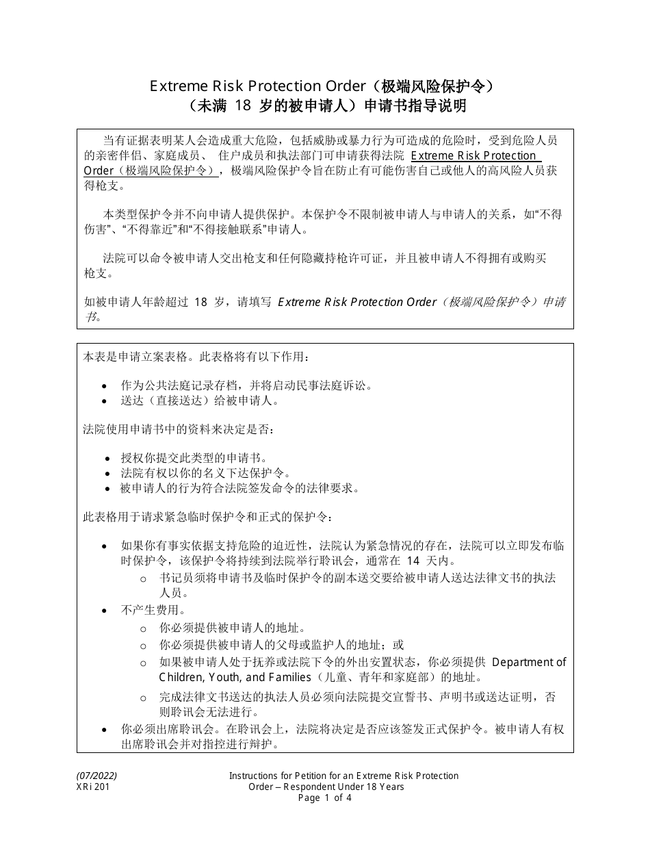Instructions for Form XR201 Petition for an Extreme Risk Protection Order Respondent Under 18 Years - Washington (English / Chinese), Page 1