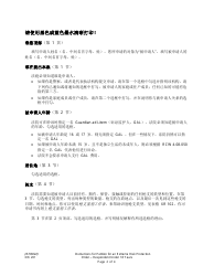 Instructions for Form XR201 Petition for an Extreme Risk Protection Order Respondent Under 18 Years - Washington (English/Chinese), Page 2