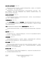 Instructions for Form XR201 Petition for an Extreme Risk Protection Order Respondent Under 18 Years - Washington (English/Chinese), Page 3