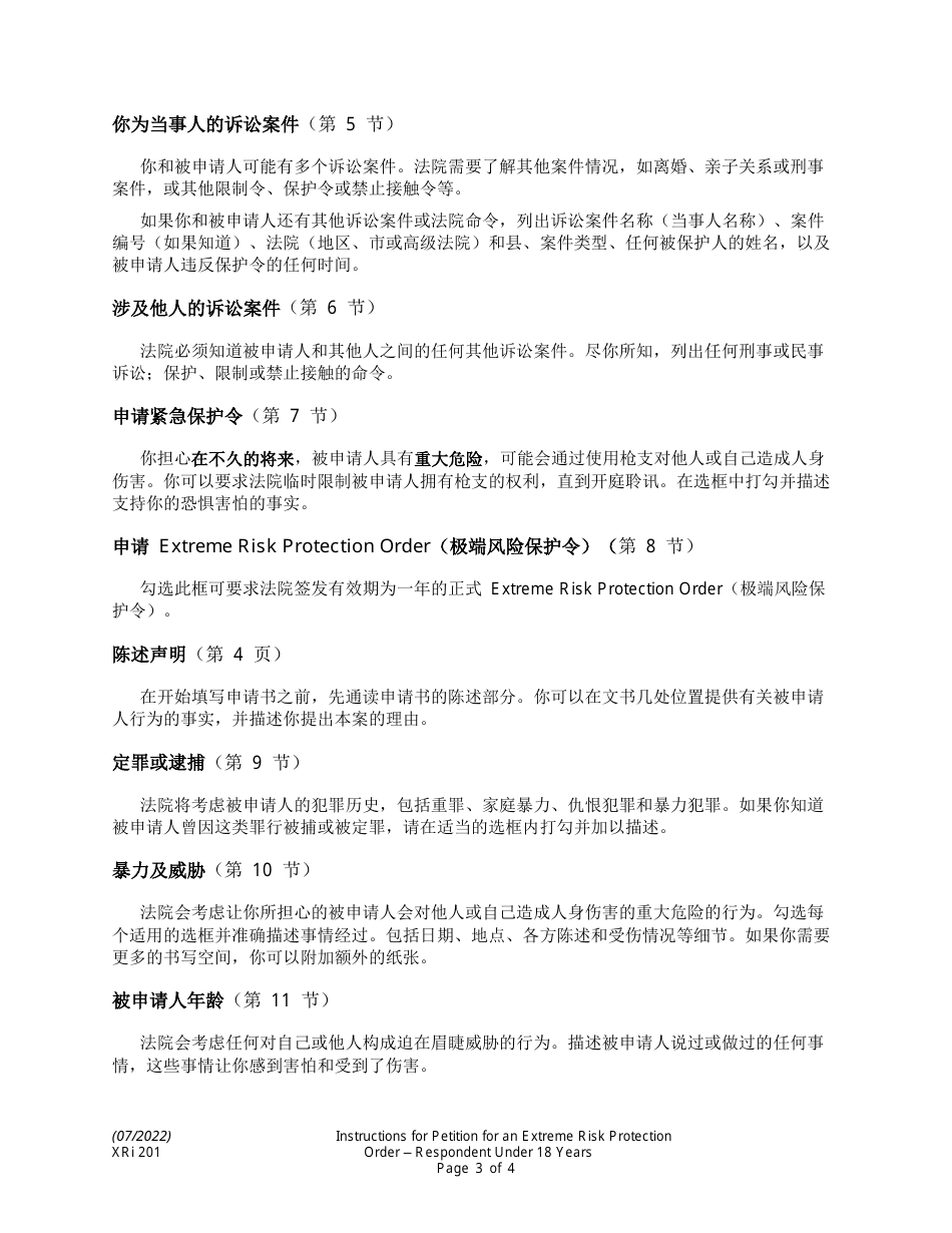 Instructions for Form XR201 Petition for an Extreme Risk Protection Order Respondent Under 18 Years - Washington (English / Chinese), Page 3