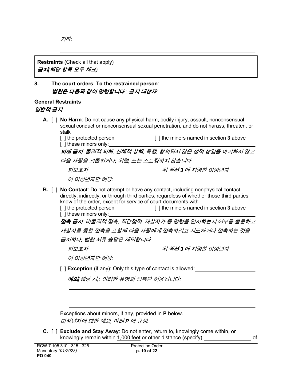 Form PO040 Protection Order - Washington (English / Korean), Page 10