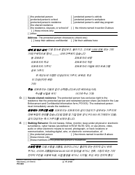 Form PO040 Protection Order - Washington (English/Korean), Page 11