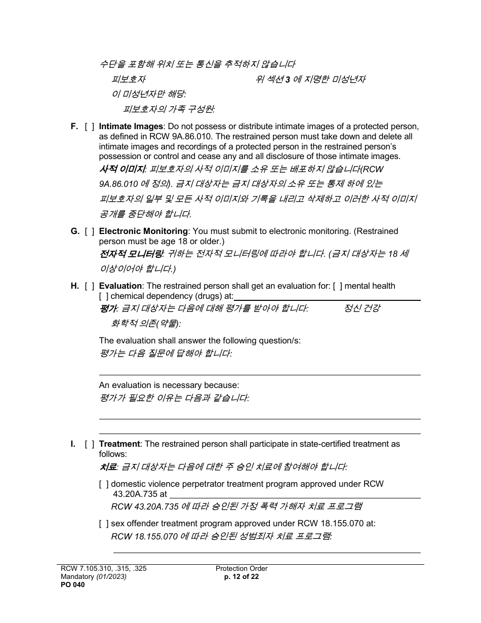 Form PO040 Protection Order - Washington (English / Korean), Page 12