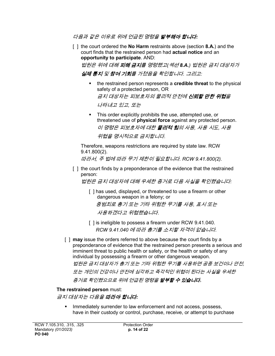 Form PO040 Protection Order - Washington (English / Korean), Page 14