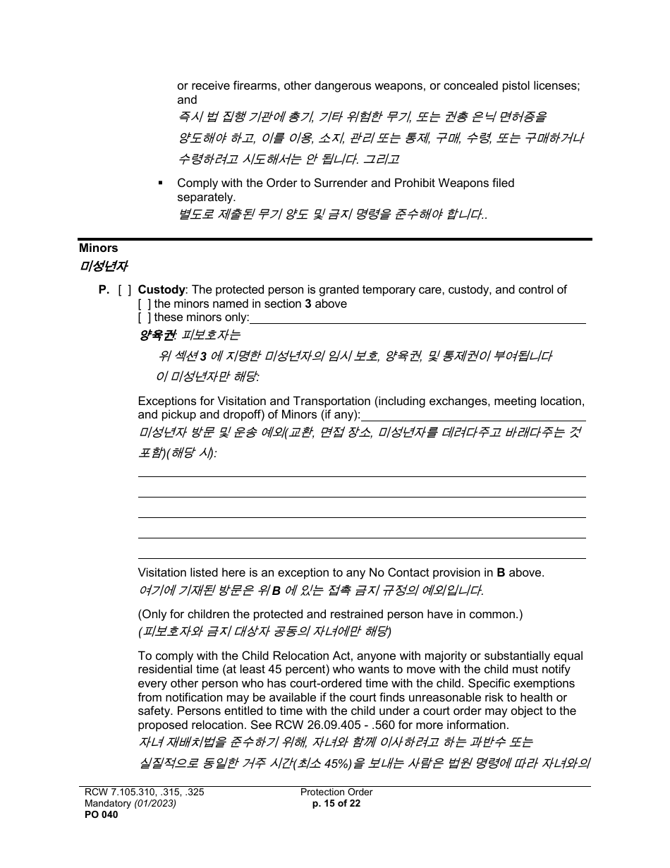 Form PO040 Protection Order - Washington (English / Korean), Page 15