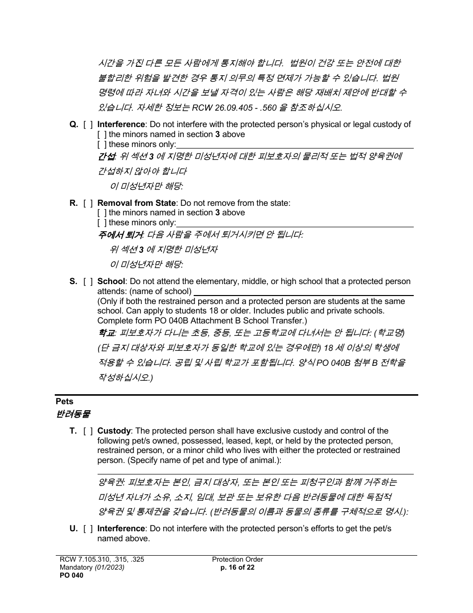 Form PO040 Protection Order - Washington (English / Korean), Page 16