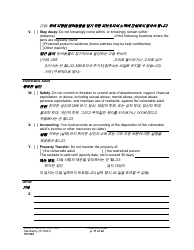 Form PO040 Protection Order - Washington (English/Korean), Page 17