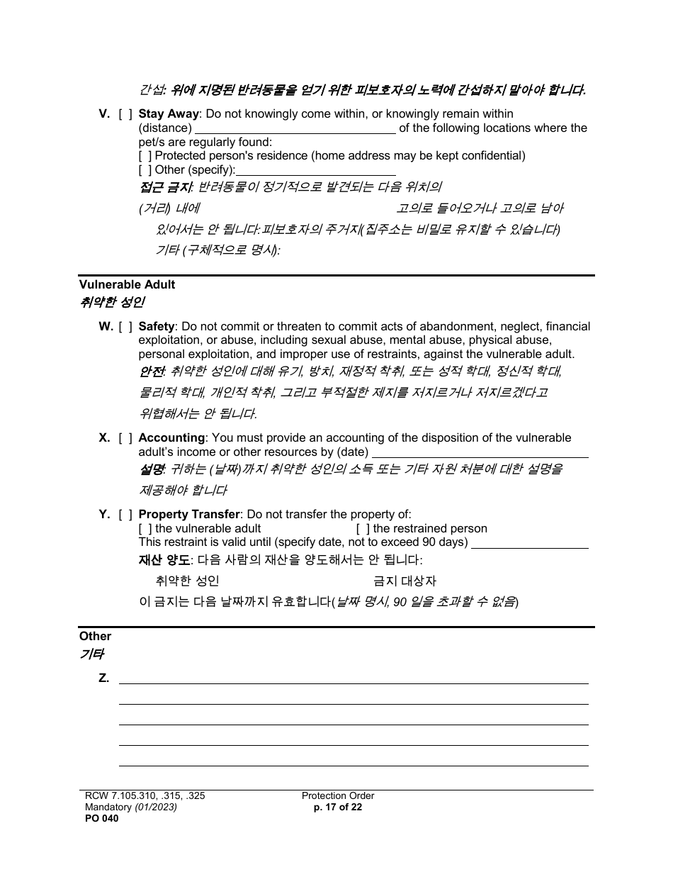 Form PO040 Protection Order - Washington (English / Korean), Page 17