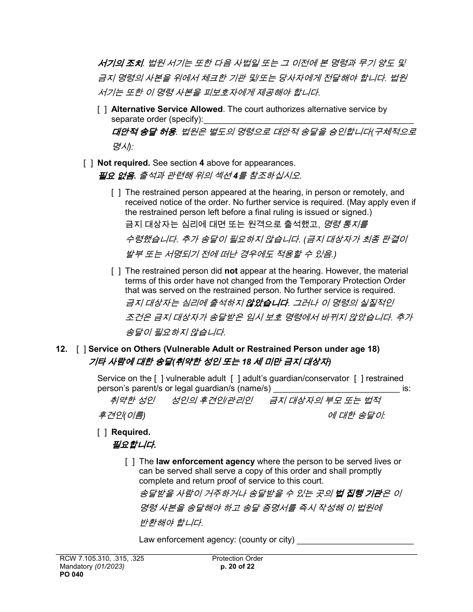 Form PO040 Protection Order - Washington (English / Korean), Page 20