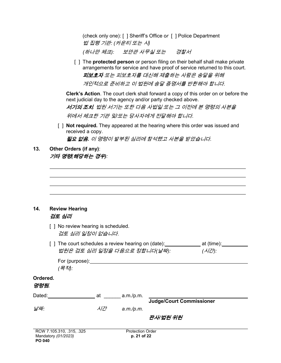 Form PO040 Protection Order - Washington (English / Korean), Page 21