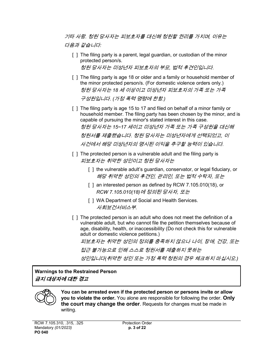 Form PO040 Protection Order - Washington (English / Korean), Page 3