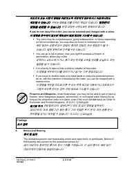 Form PO040 Protection Order - Washington (English/Korean), Page 4