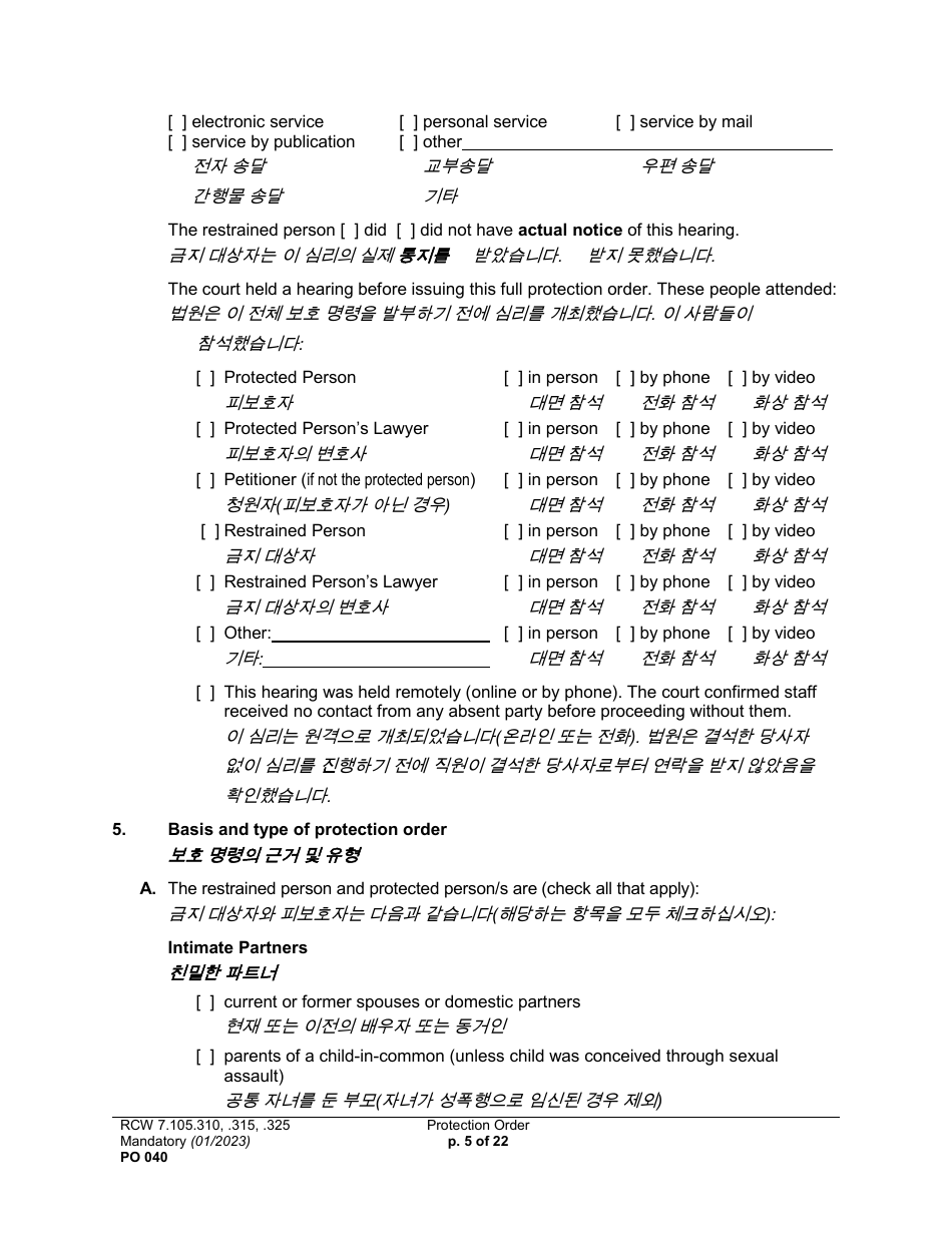 Form PO040 Protection Order - Washington (English / Korean), Page 5