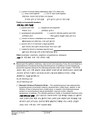 Form PO040 Protection Order - Washington (English/Korean), Page 6