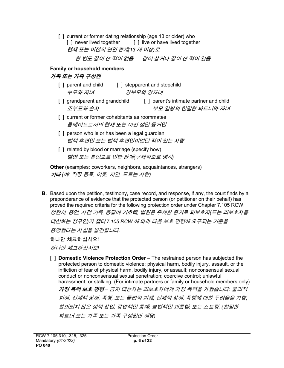 Form PO040 Protection Order - Washington (English / Korean), Page 6