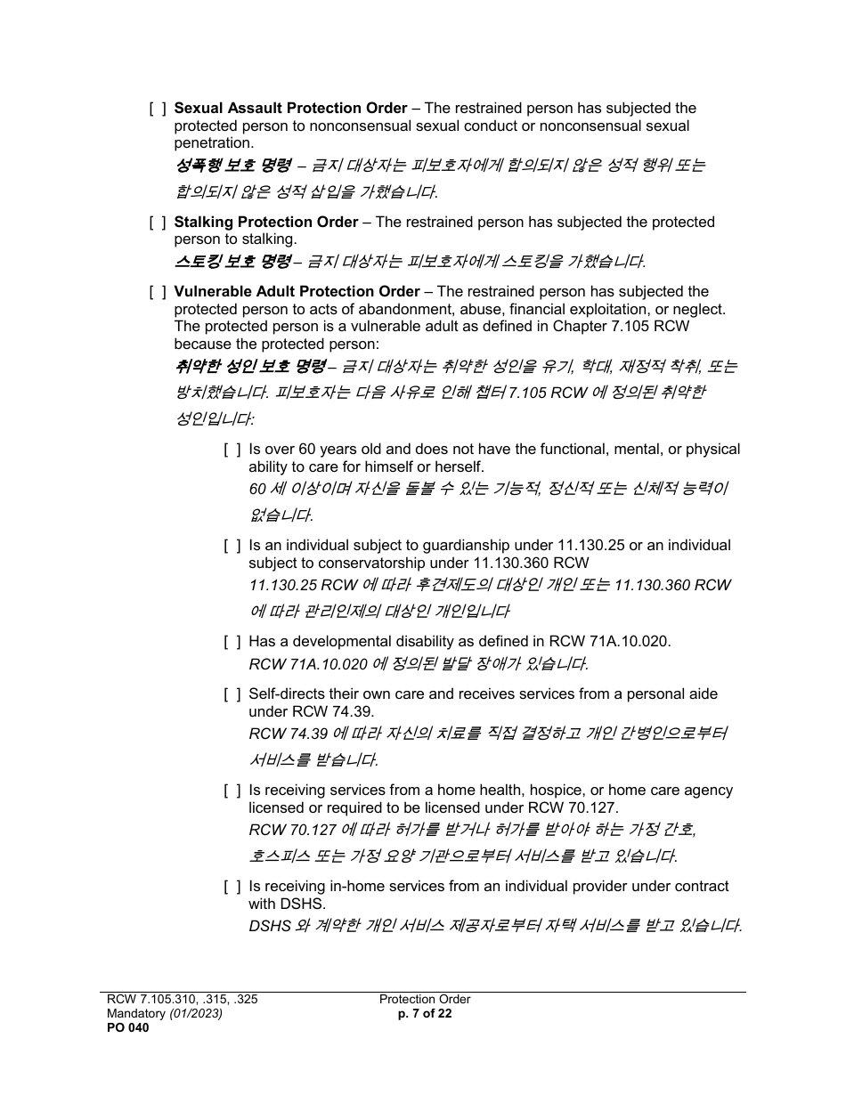 Form PO040 Protection Order - Washington (English / Korean), Page 7