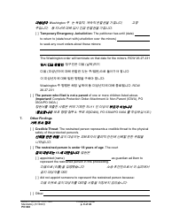 Form PO040 Protection Order - Washington (English/Korean), Page 9