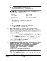 Form PO001 Petition for Protection Order - Washington (English/Korean), Page 10