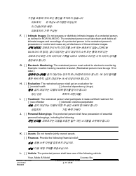 Form PO001 Petition for Protection Order - Washington (English/Korean), Page 11