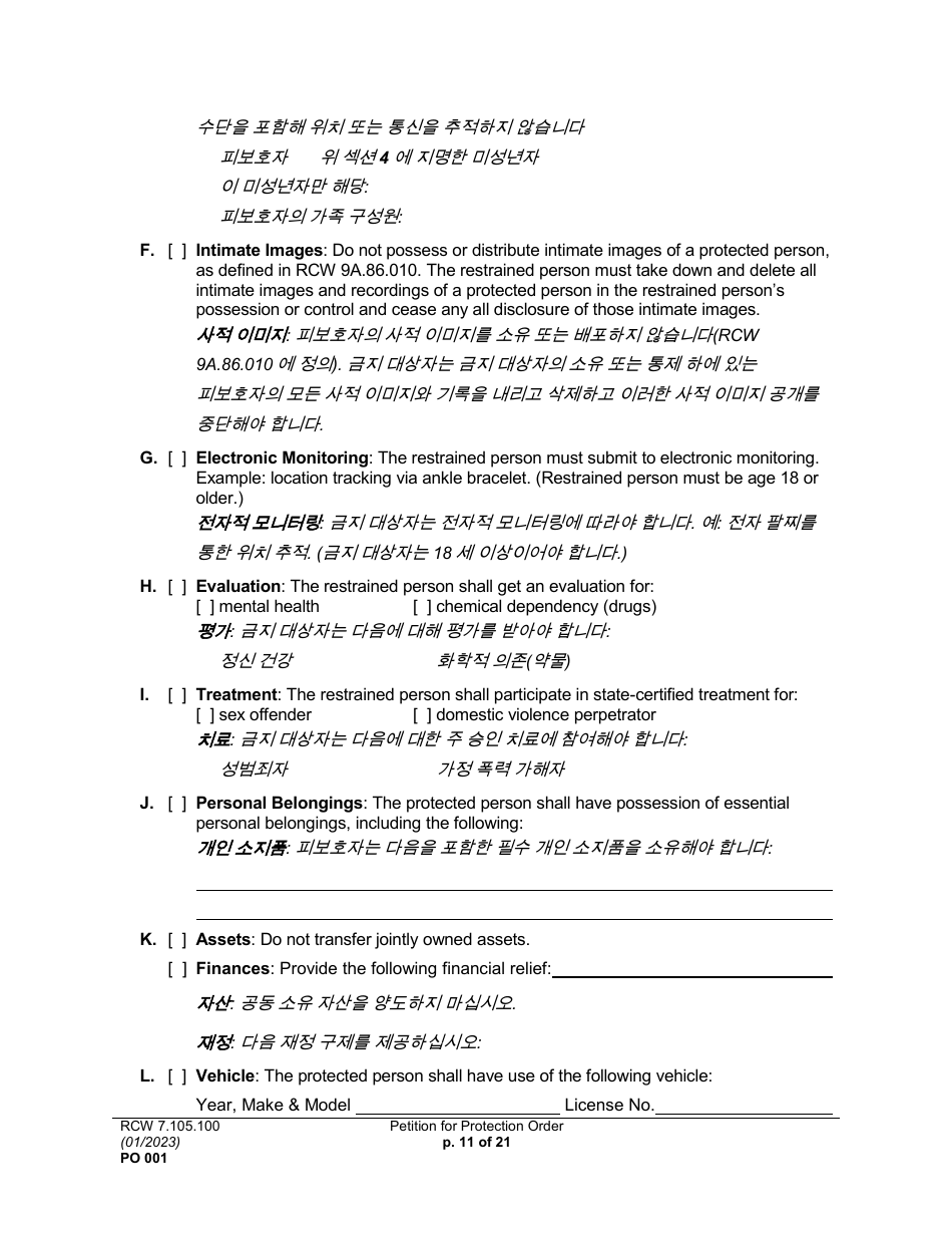 Form PO001 Petition for Protection Order - Washington (English / Korean), Page 11