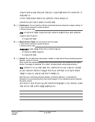 Form PO001 Petition for Protection Order - Washington (English/Korean), Page 14