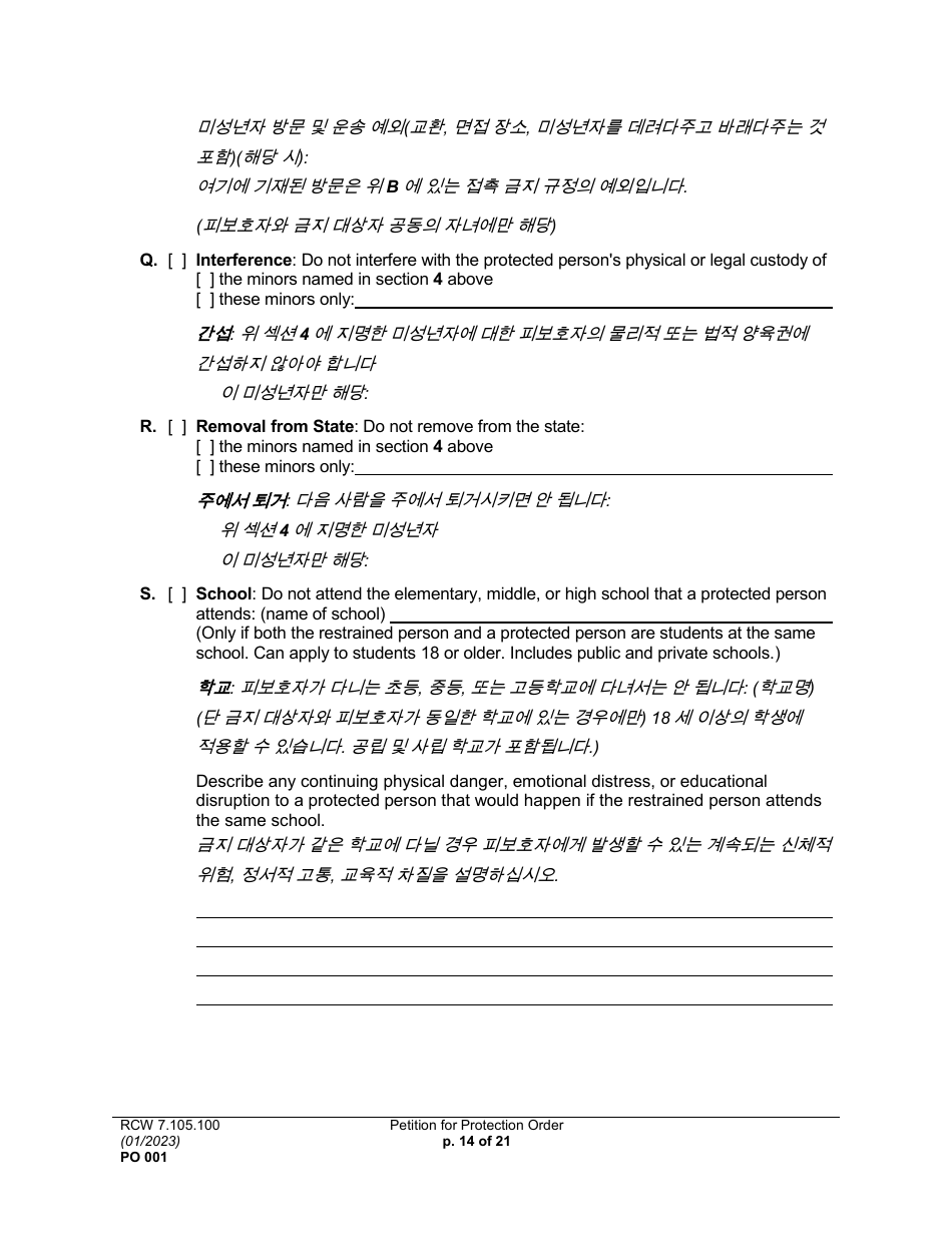 Form PO001 - Fill Out, Sign Online and Download Printable PDF ...