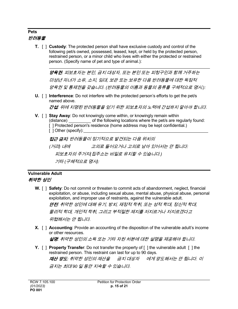 Form PO001 Petition for Protection Order - Washington (English / Korean), Page 15