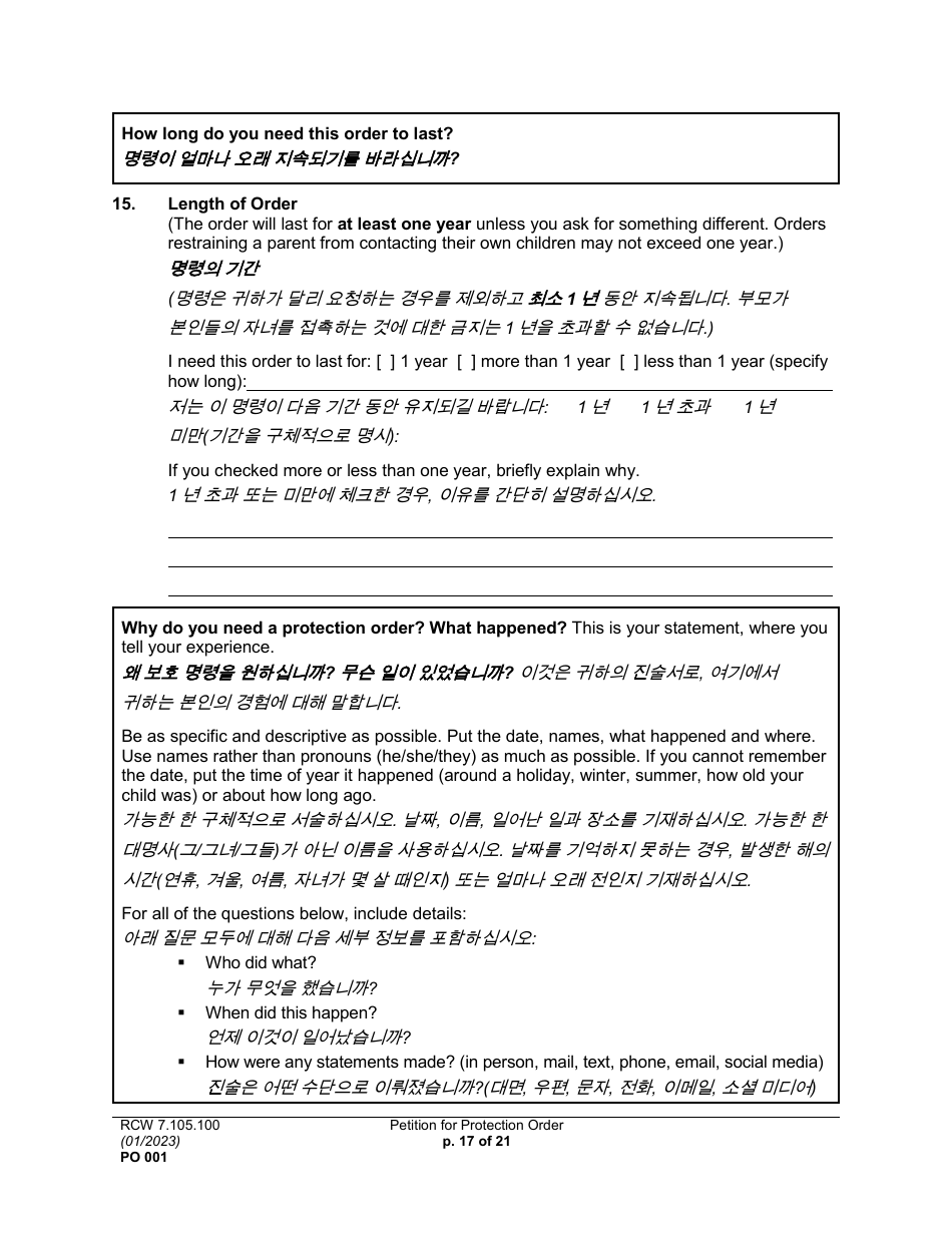 Form PO001 Petition for Protection Order - Washington (English / Korean), Page 17