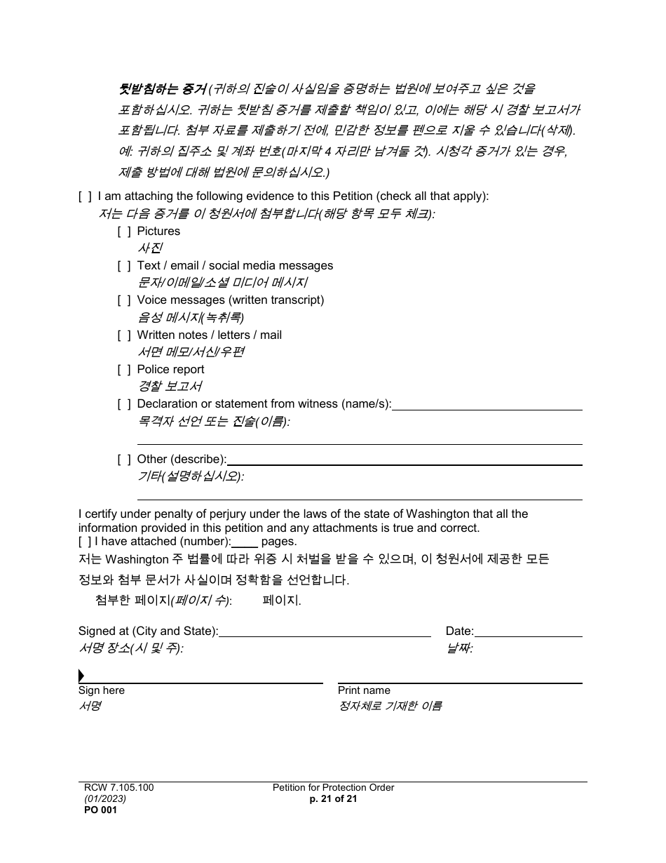 Form PO001 Petition for Protection Order - Washington (English / Korean), Page 21
