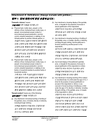 Form PO001 Petition for Protection Order - Washington (English/Korean), Page 22
