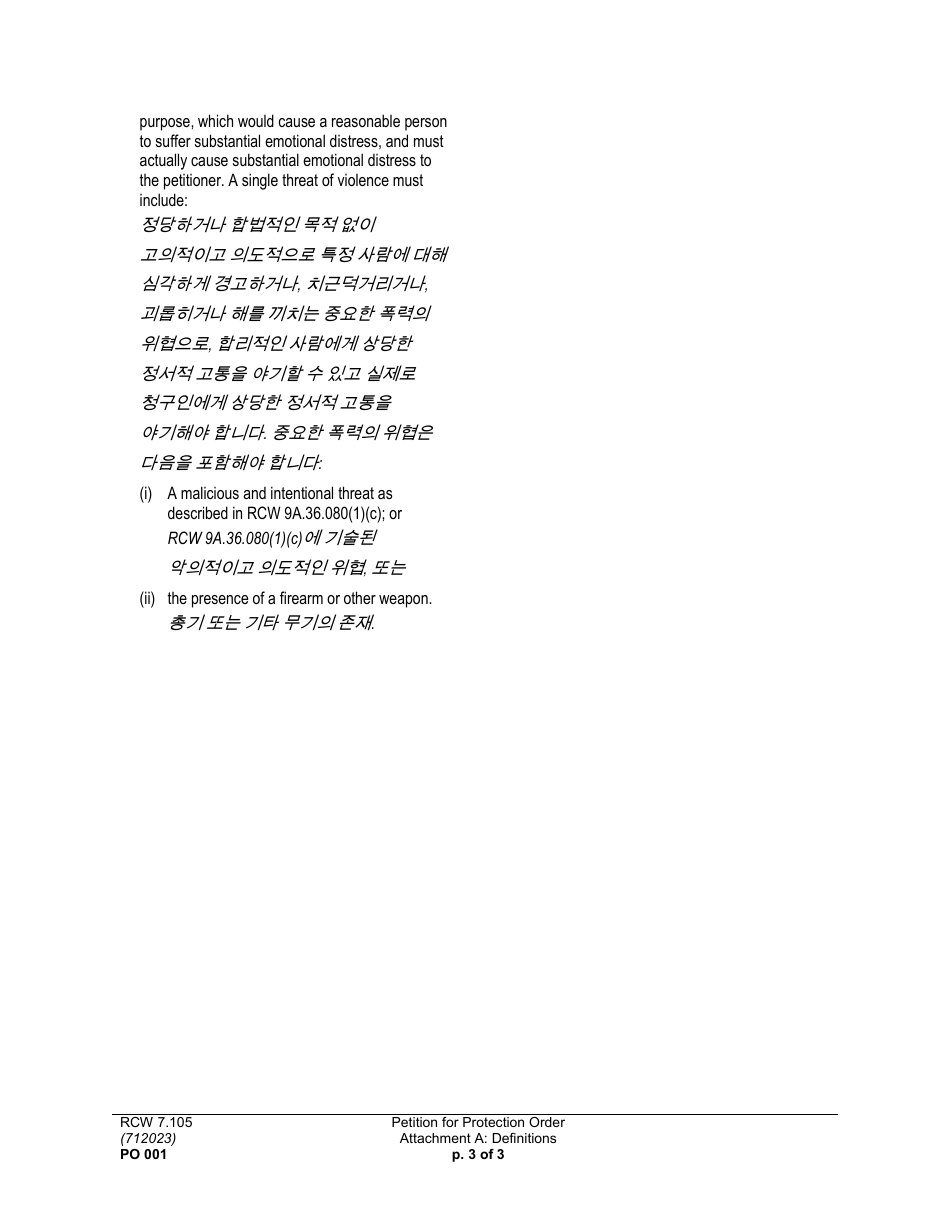 Form PO001 Petition for Protection Order - Washington (English / Korean), Page 24