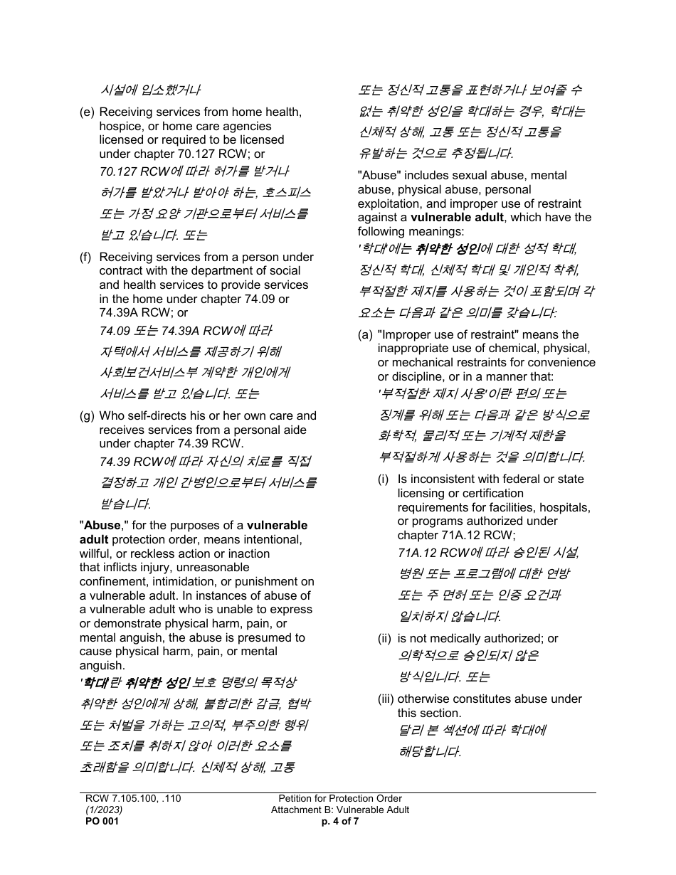 Form PO001 Petition for Protection Order - Washington (English / Korean), Page 28