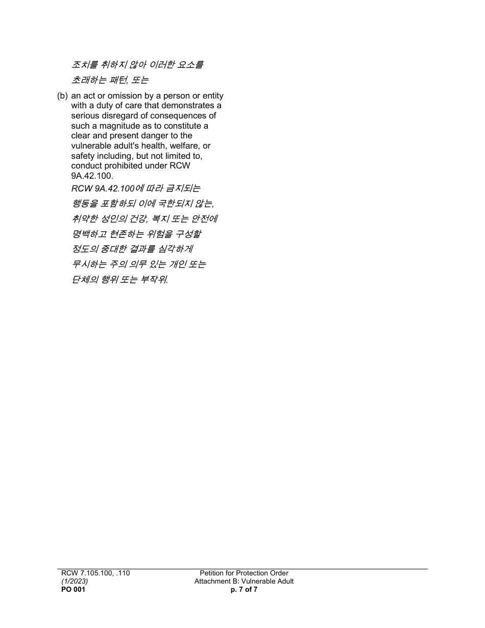 Form PO001 Petition for Protection Order - Washington (English / Korean), Page 31