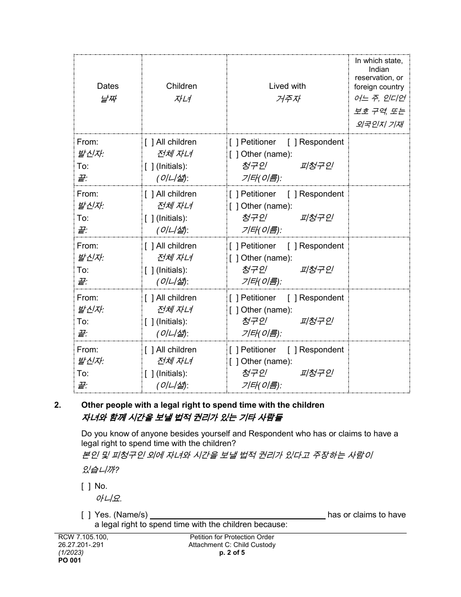 Form PO001 Petition for Protection Order - Washington (English / Korean), Page 33