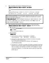 Form PO001 Petition for Protection Order - Washington (English/Korean), Page 3