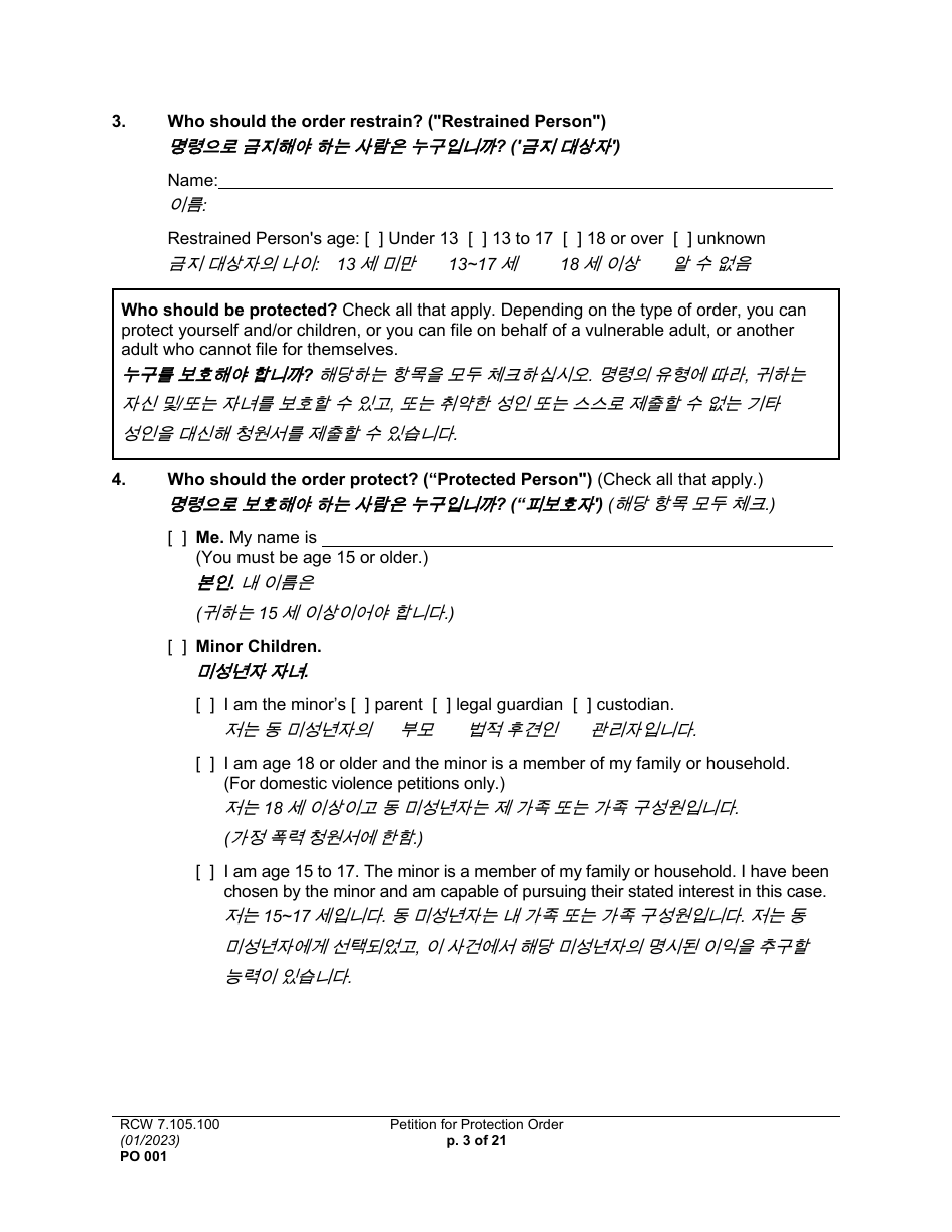 Form PO001 Petition for Protection Order - Washington (English / Korean), Page 3