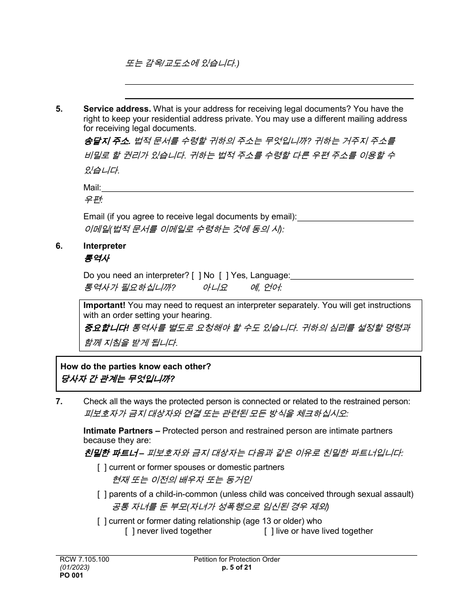 Form PO001 Petition for Protection Order - Washington (English / Korean), Page 5