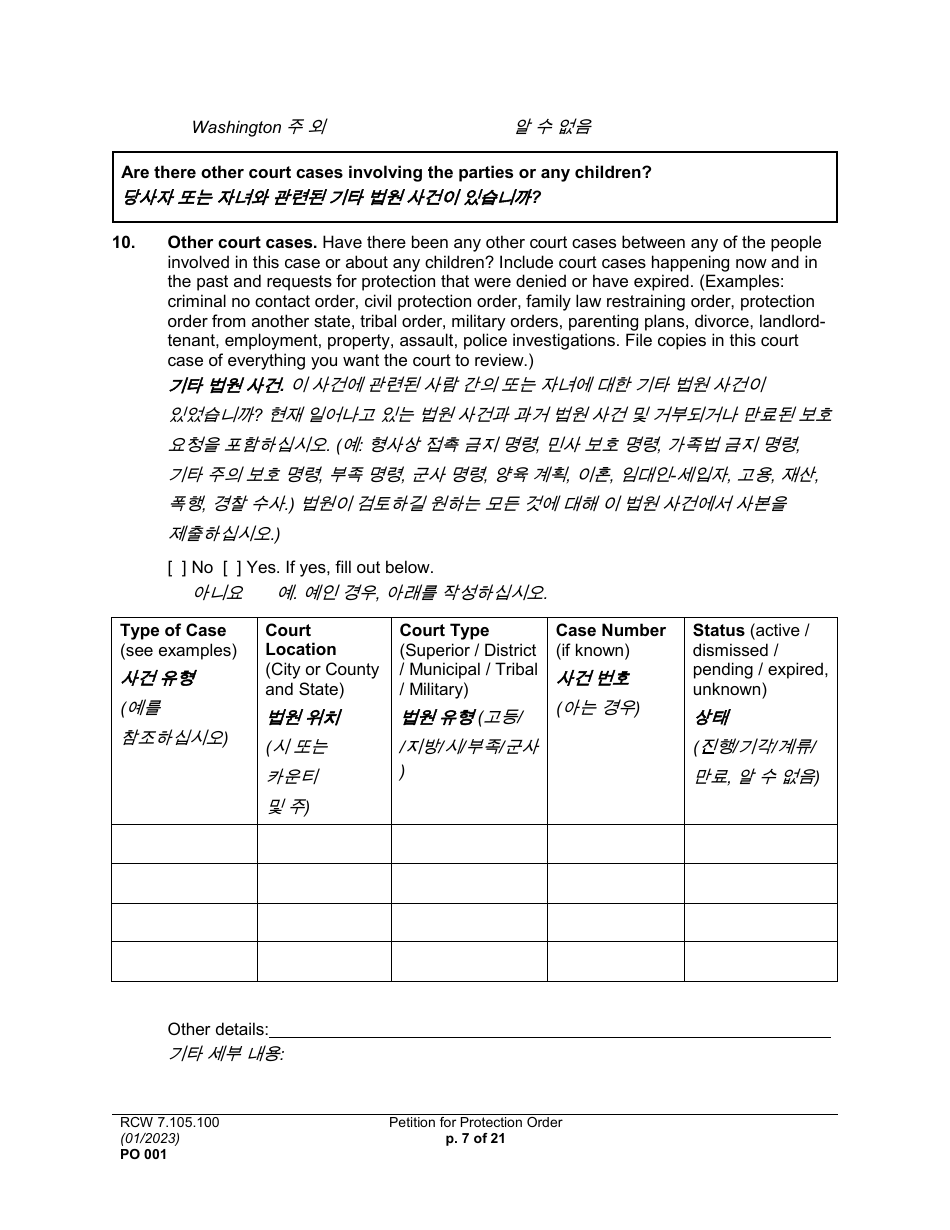 Form PO001 Petition for Protection Order - Washington (English / Korean), Page 7