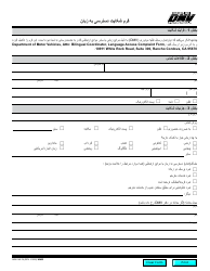 Document preview: Form ADM140 FA Language Access Complaint Form - California (Farsi)