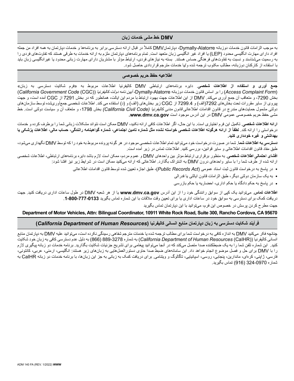 Form ADM140 FA Language Access Complaint Form - California (Farsi), Page 2