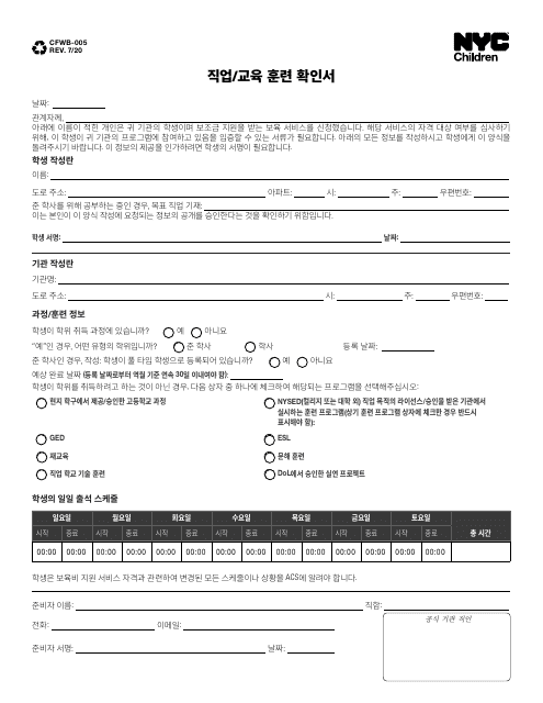 Form CFWB-005  Printable Pdf