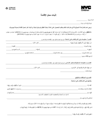 Document preview: Form CFWB-067 Residency Attestation - New York City (Arabic)