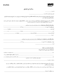 Document preview: Form CFWB-067 Residency Attestation - New York City (Urdu)