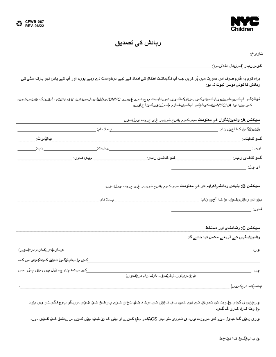 Form CFWB067 Fill Out, Sign Online and Download Fillable PDF, New