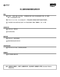 Document preview: Form CFWB-022 Documentation Required for Child Care Eligibility - New York City (Chinese Simplified)